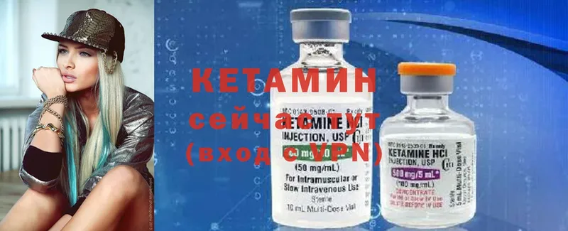 КЕТАМИН ketamine  Нижняя Тура 