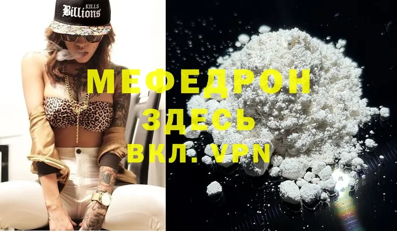 МЯУ-МЯУ mephedrone  где найти наркотики  кракен сайт  Нижняя Тура 